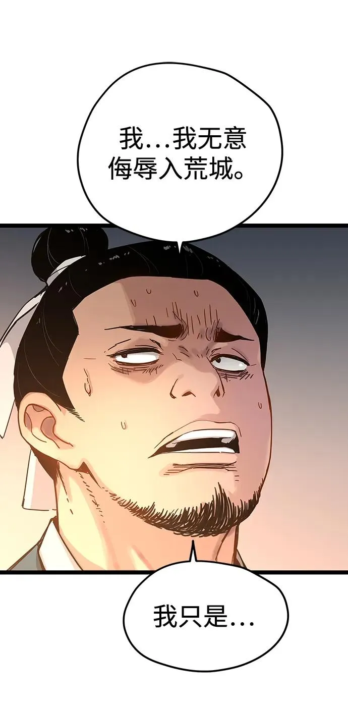 第34话 第11页