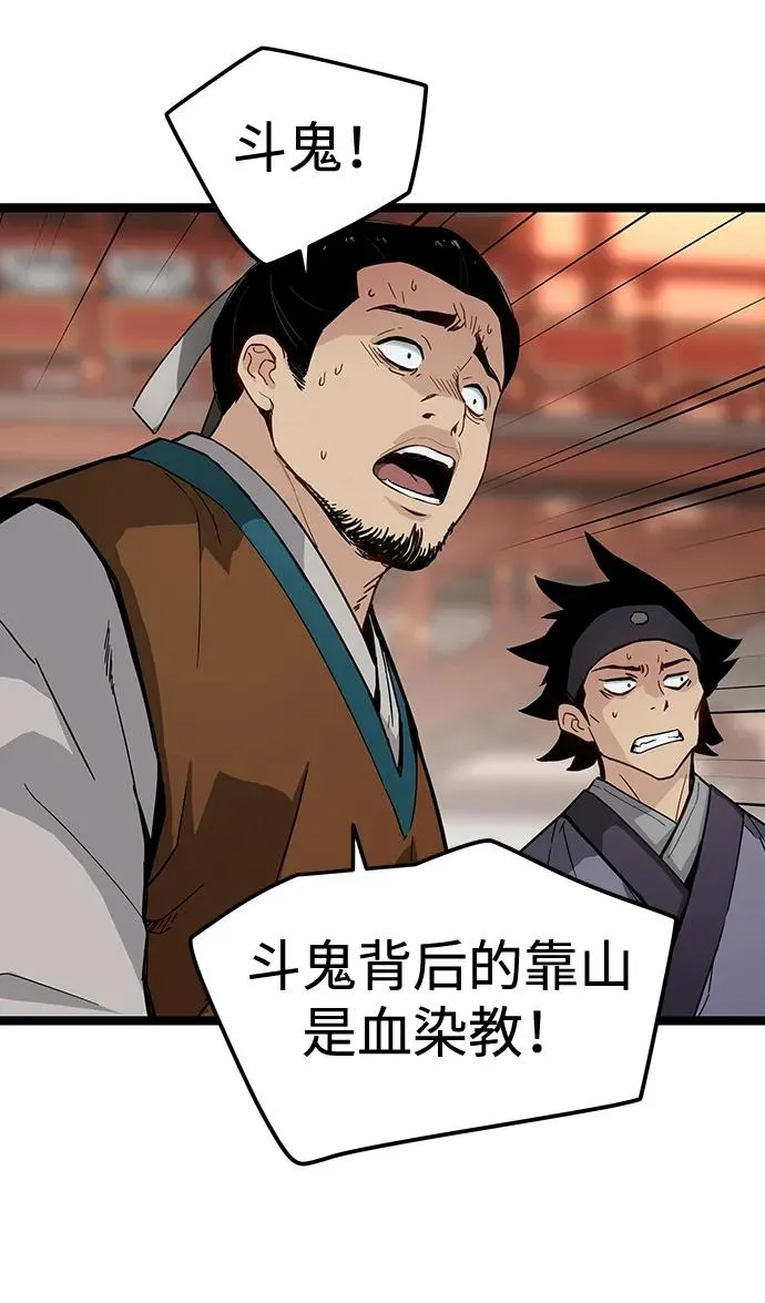 第34话 第14页