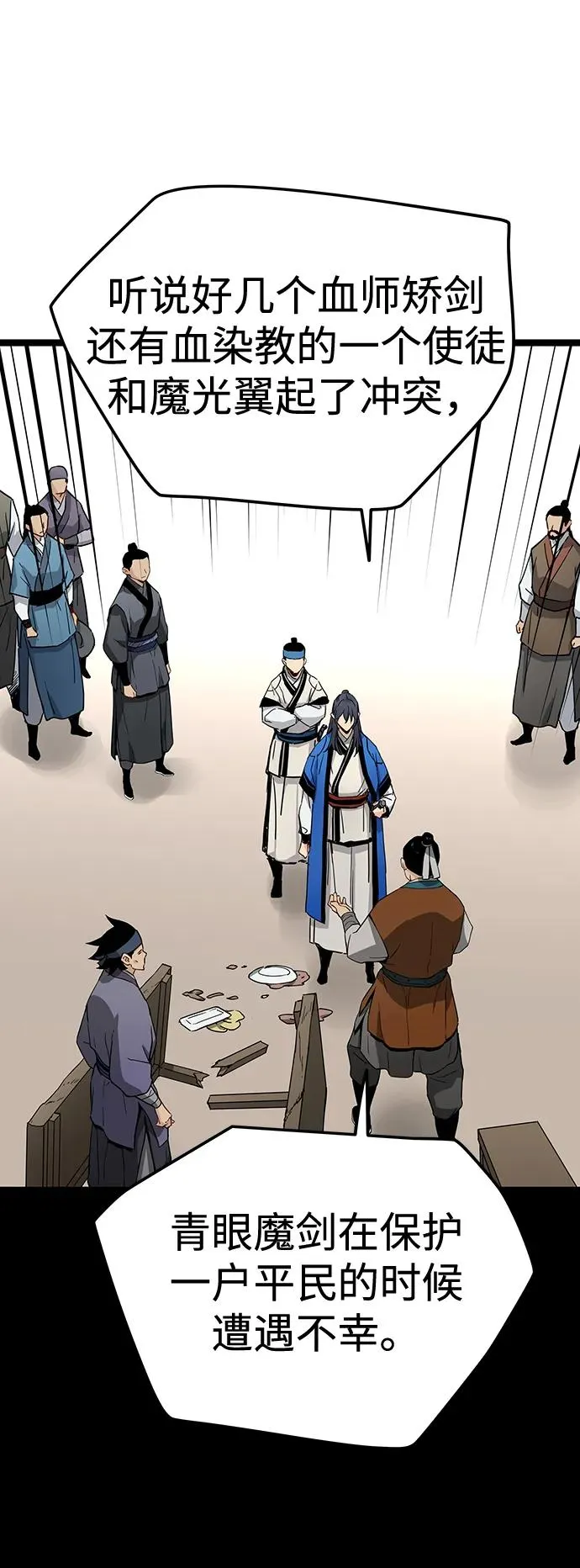 第34话 第15页