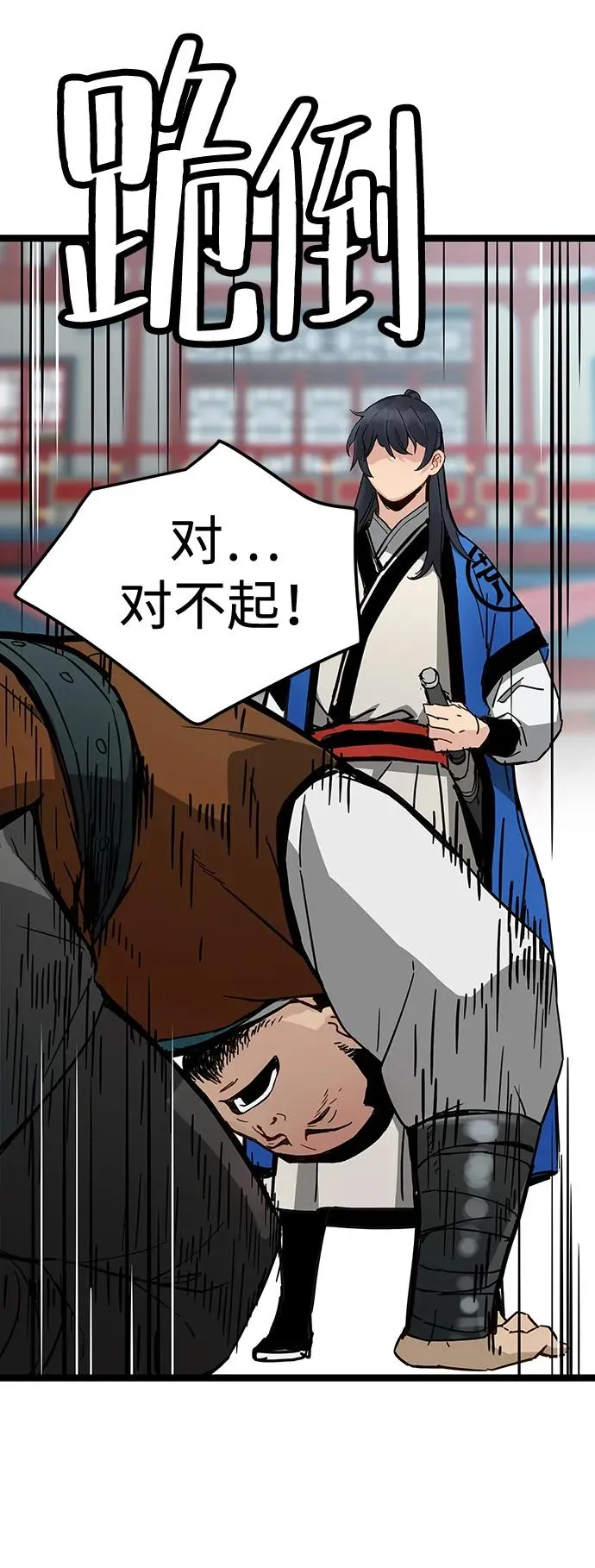 第34话 第18页