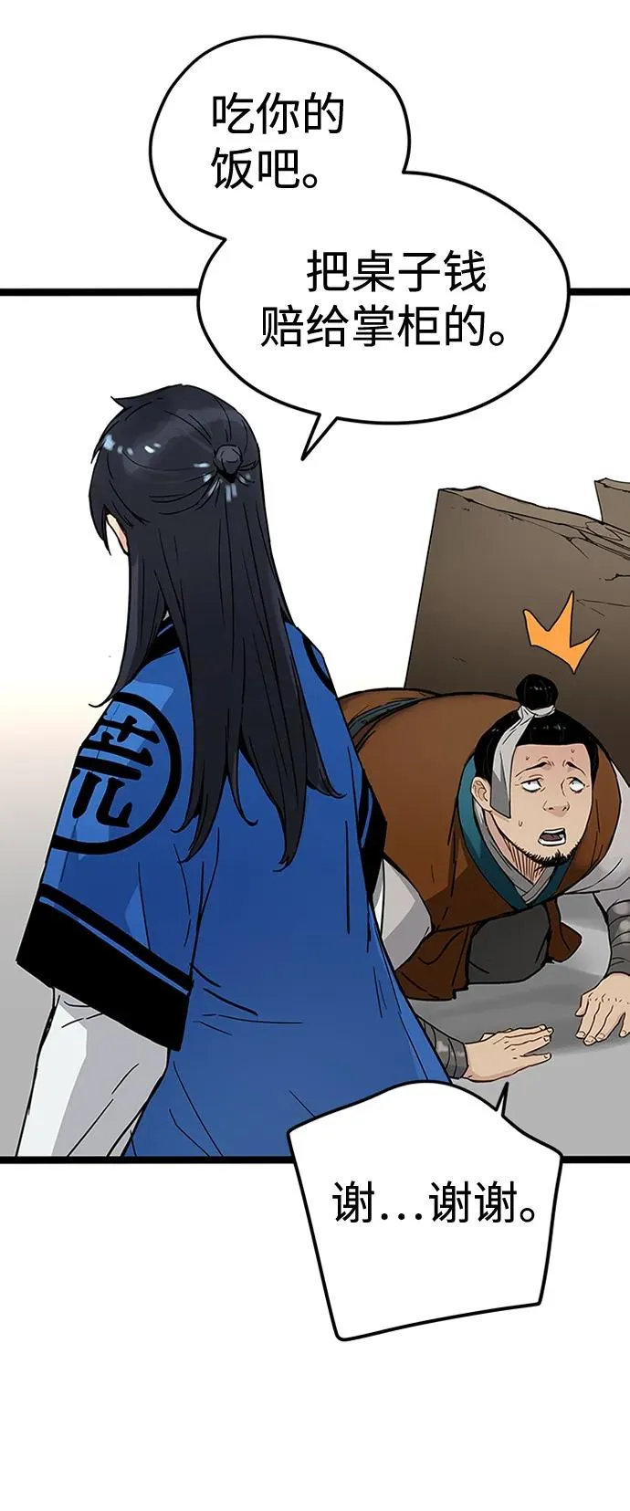 第34话 第20页