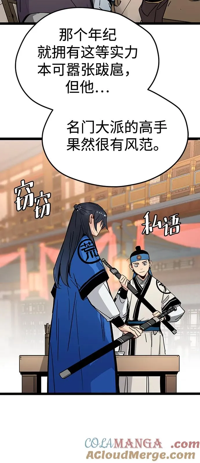 第34话 第22页