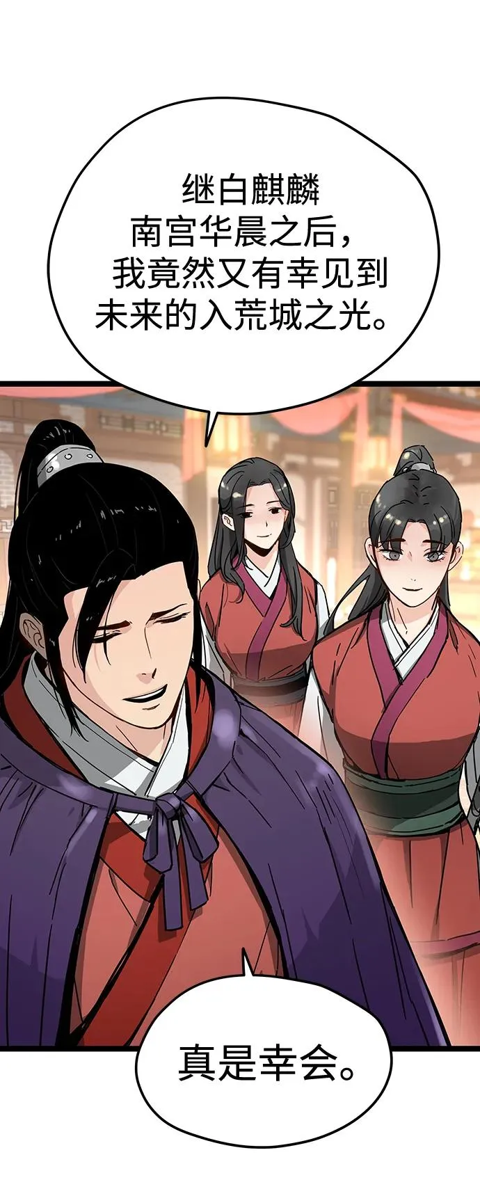 第34话 第24页