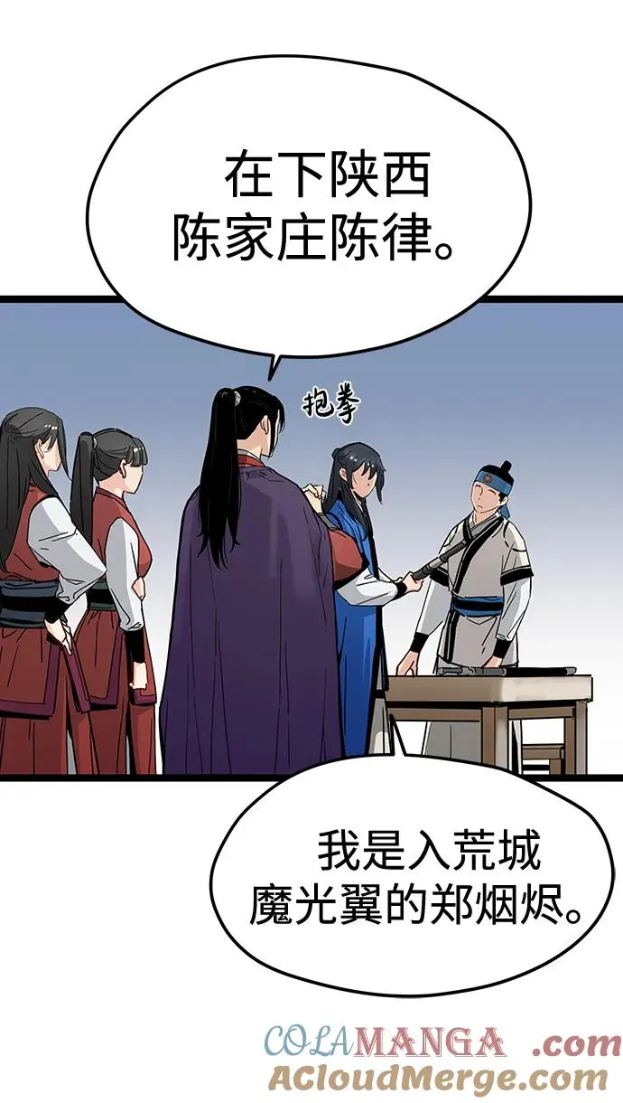 第34话 第25页