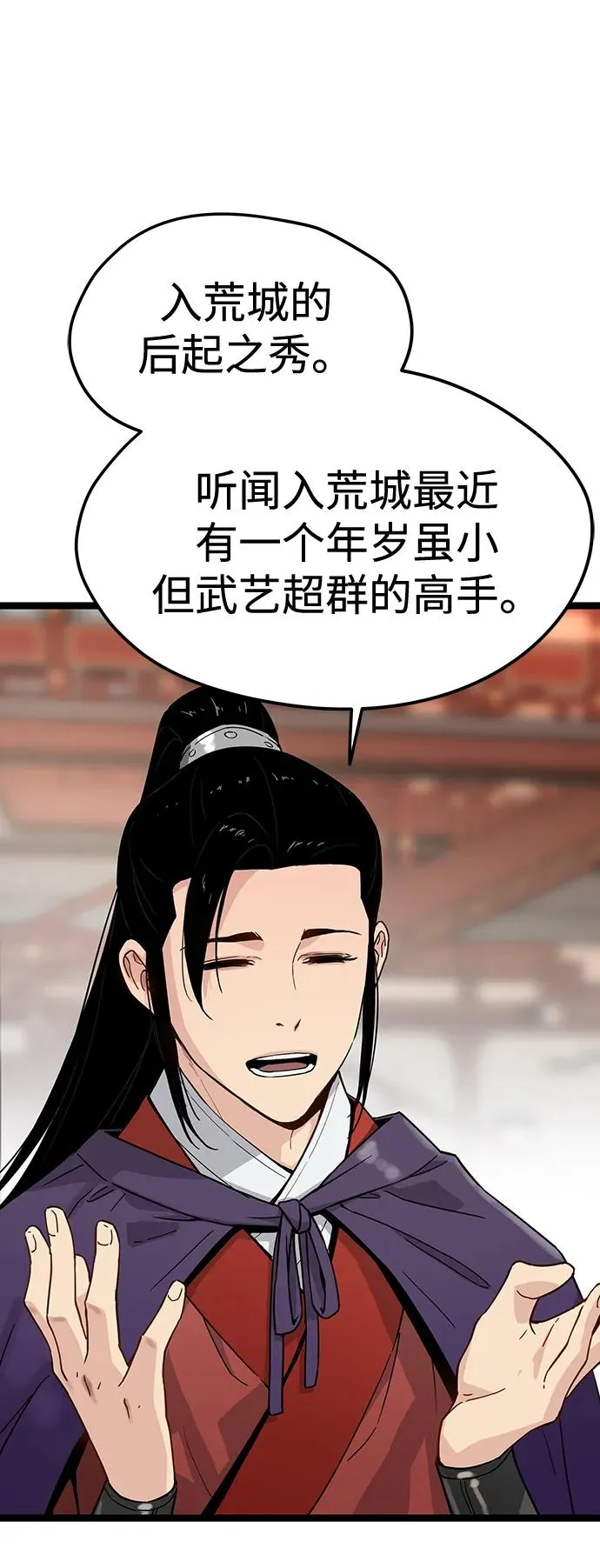 第34话 第26页