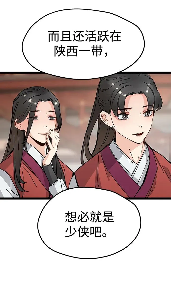 第34话 第27页