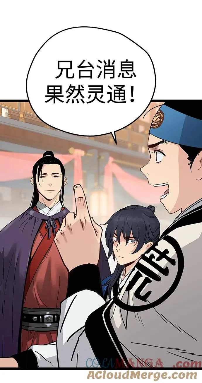 第34话 第28页