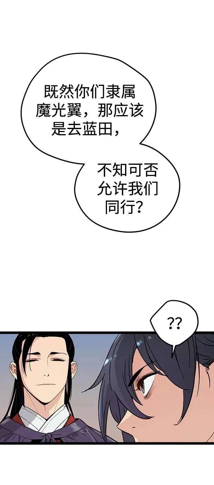 第34话 第30页