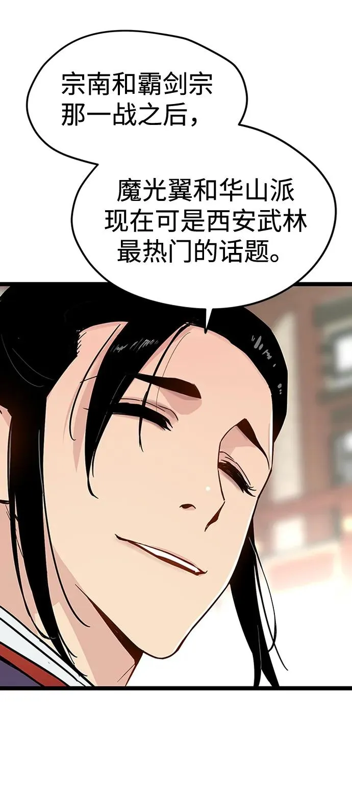 第34话 第33页