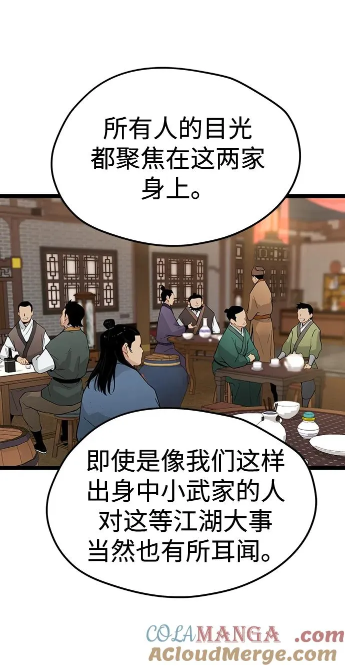 第34话 第34页
