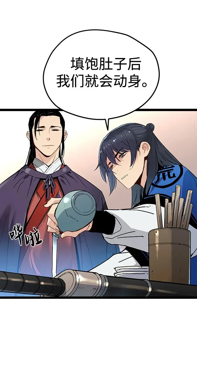 第34话 第36页