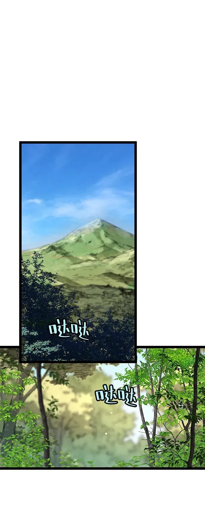 第34话 第38页