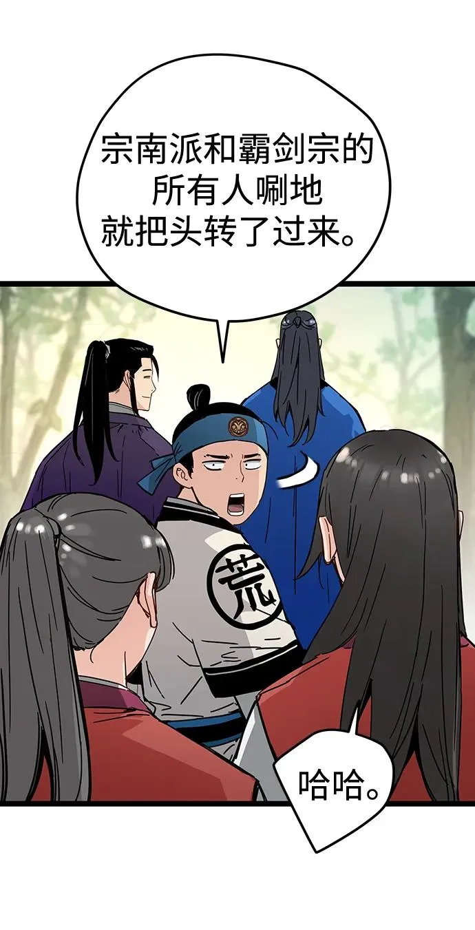第34话 第42页