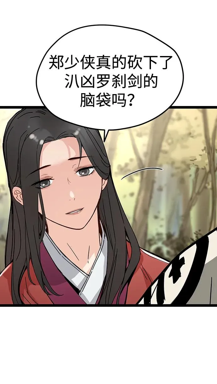 第34话 第45页