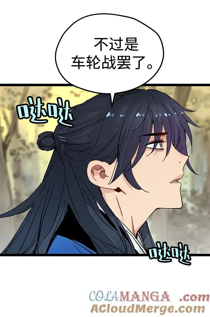第34话 第46页