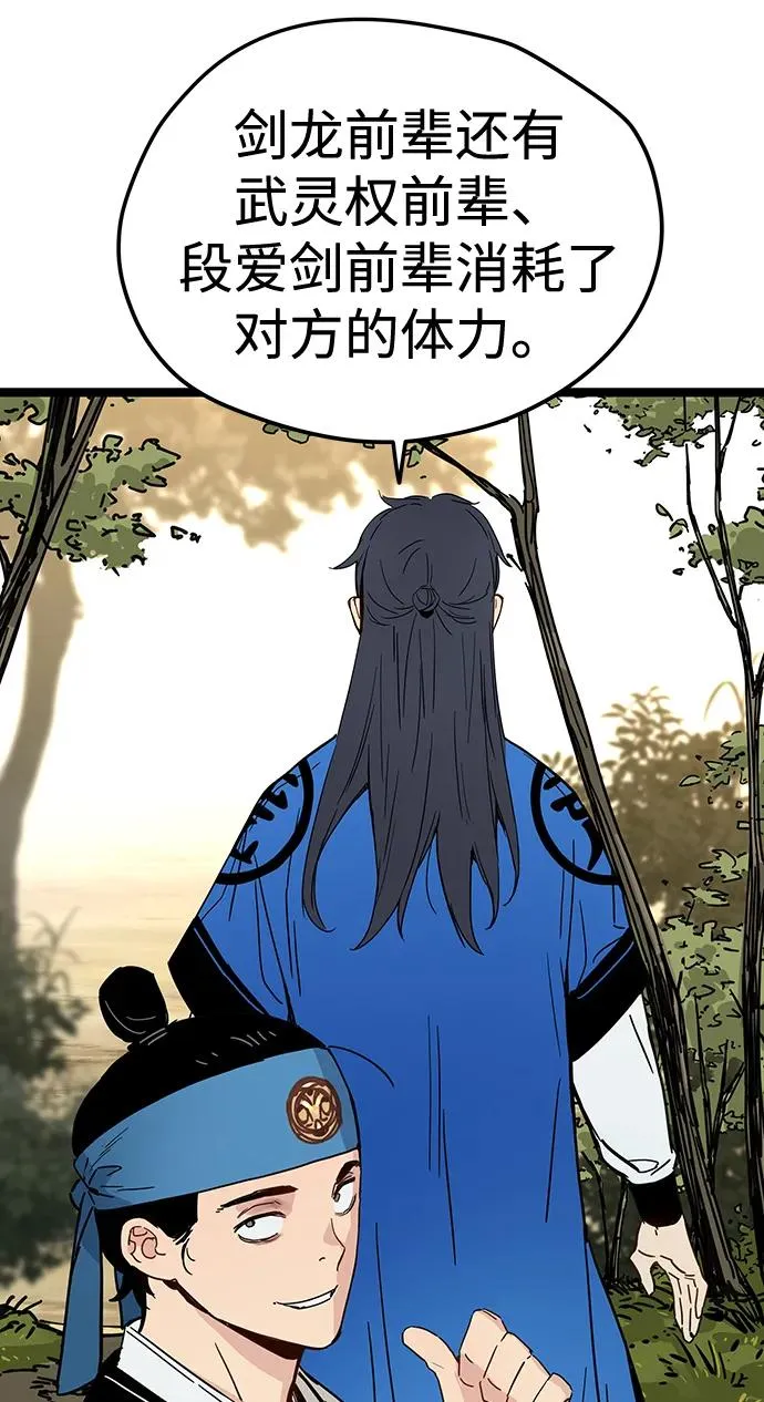 第34话 第47页
