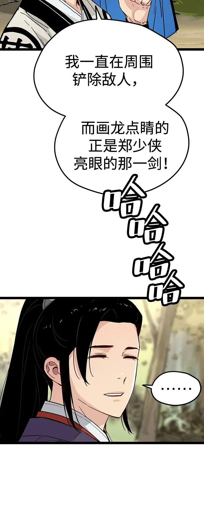 第34话 第48页