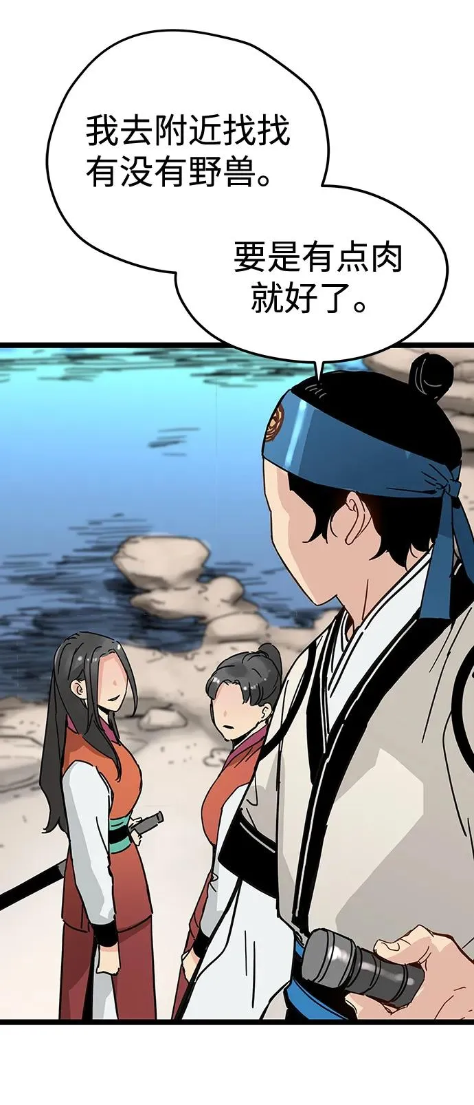 第34话 第50页