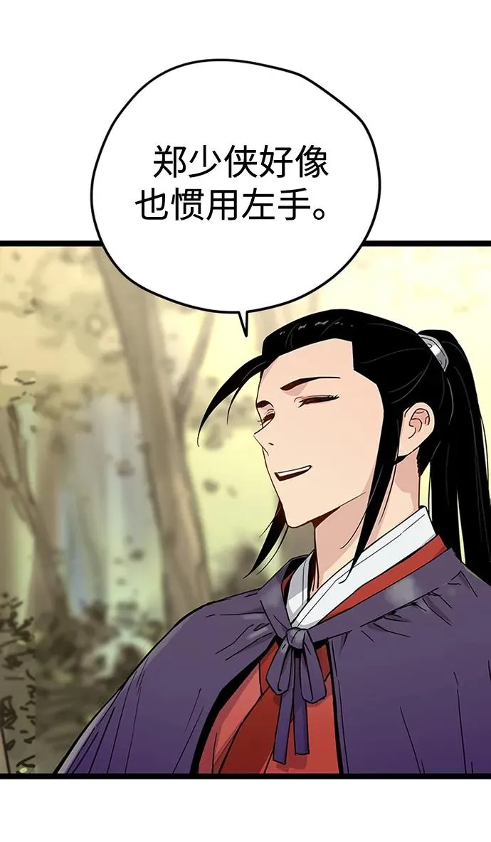 第34话 第54页