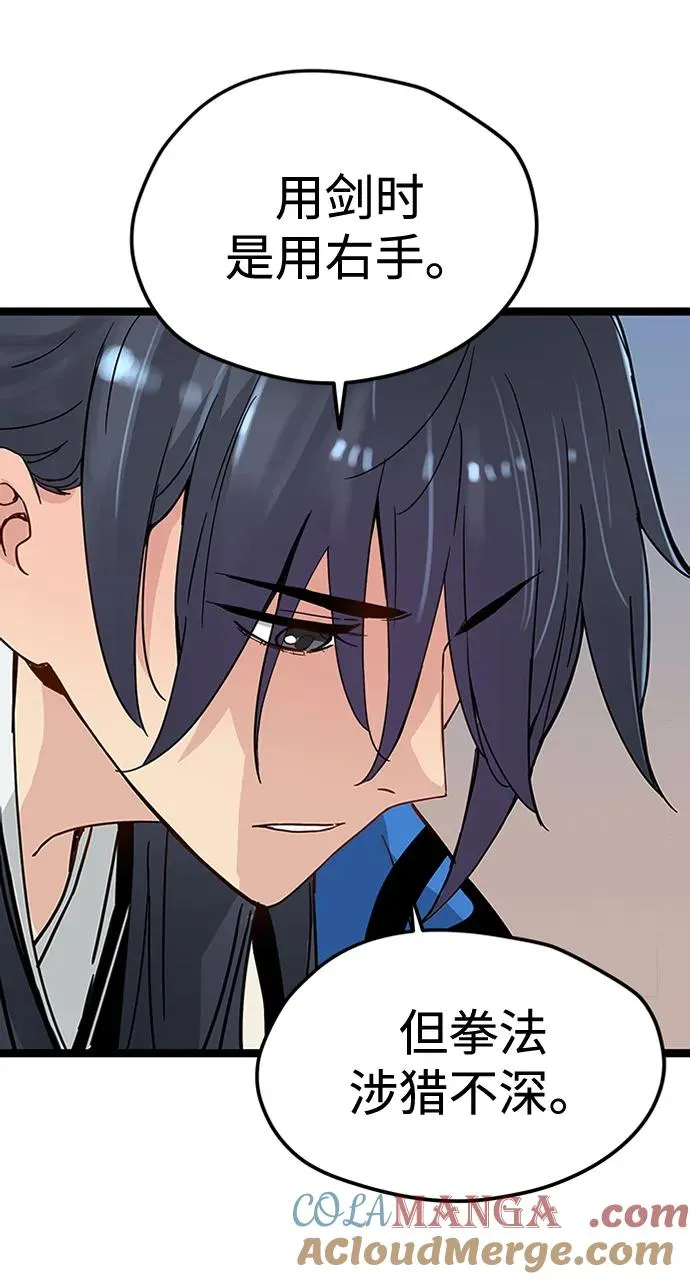 第34话 第55页
