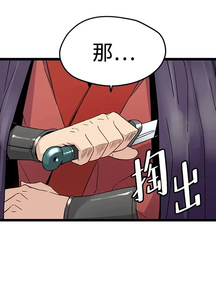 第34话 第57页