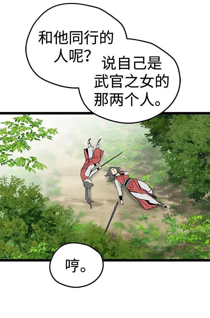第34话 第66页