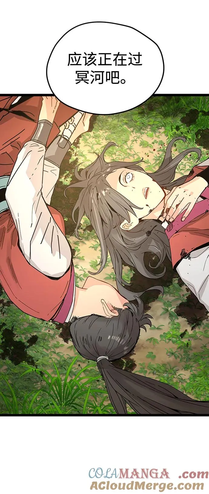 第34话 第67页