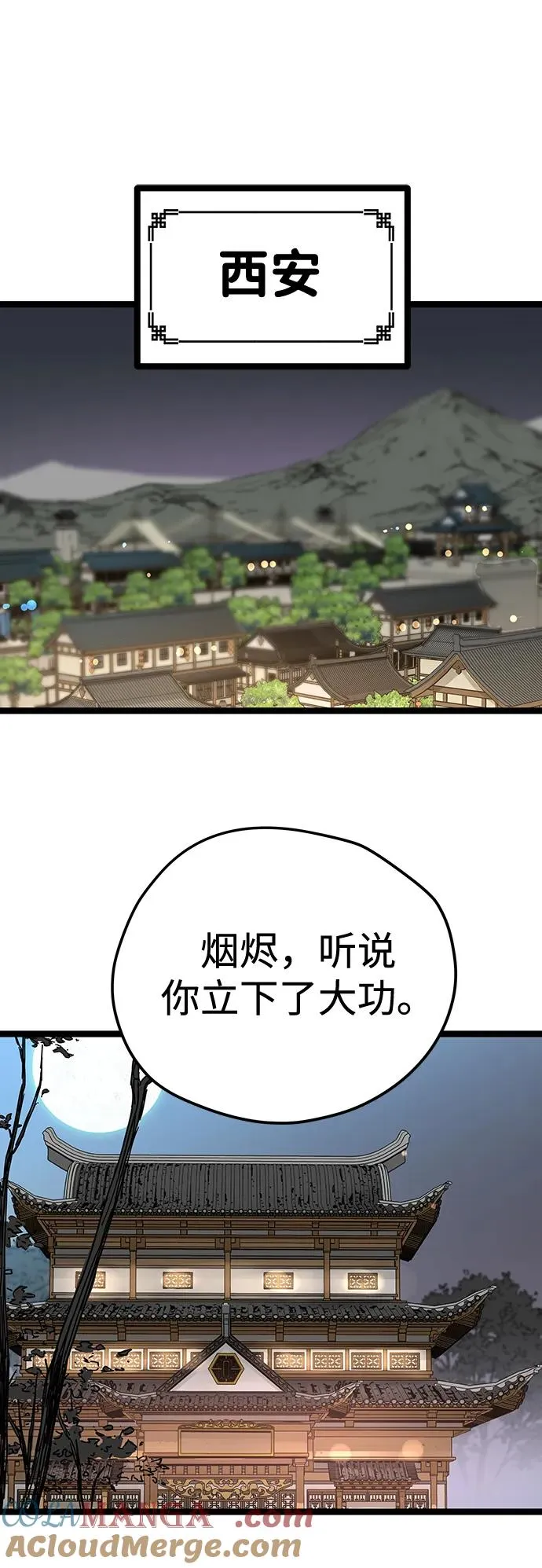 第34话 第70页