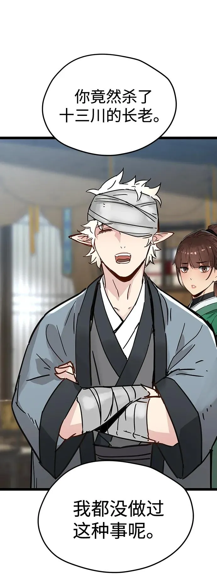 第34话 第71页