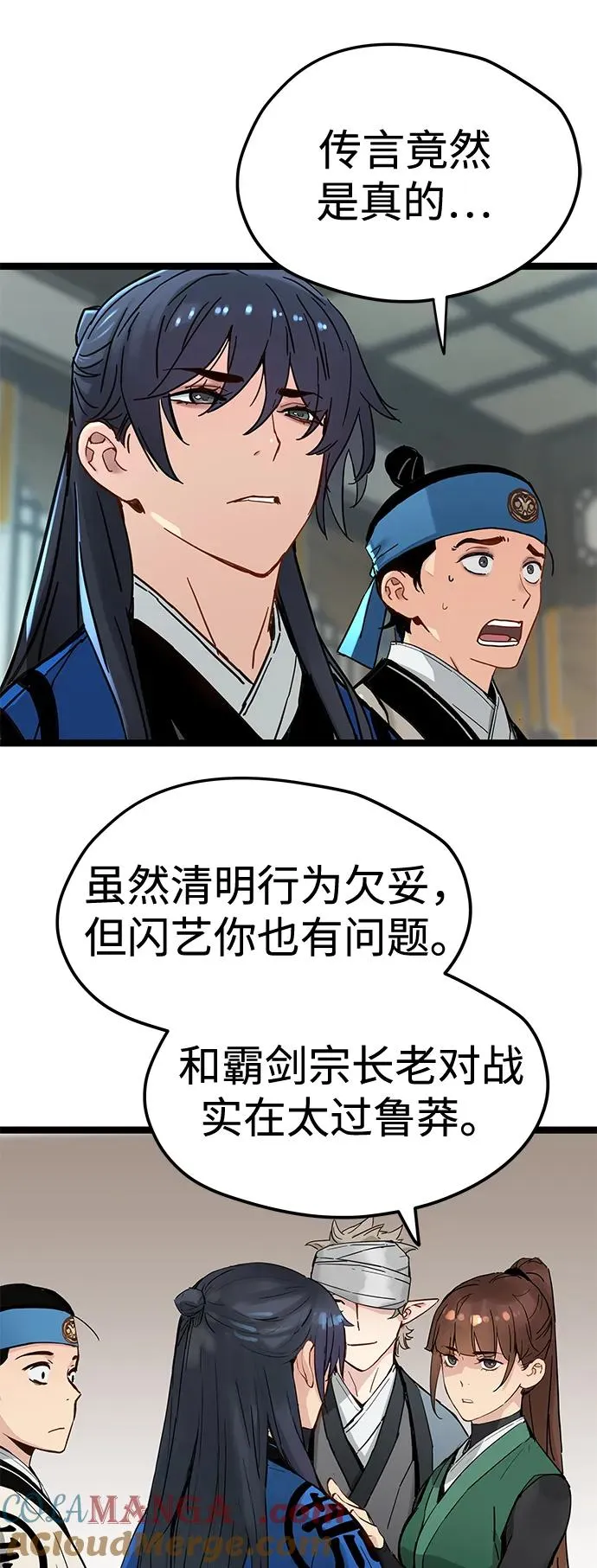 第35话 第4页