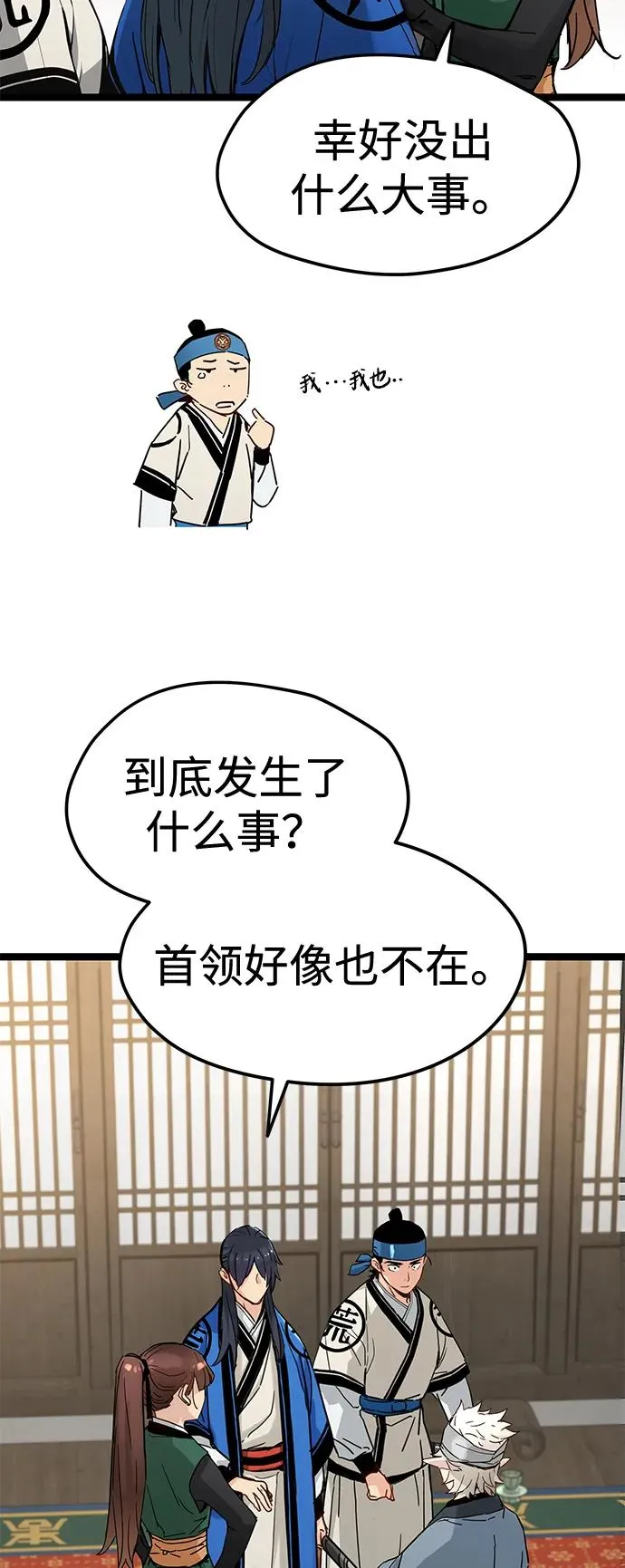 第35话 第5页
