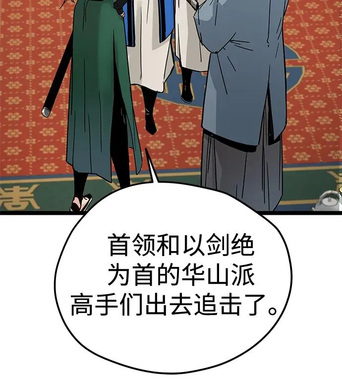 第35话 第6页