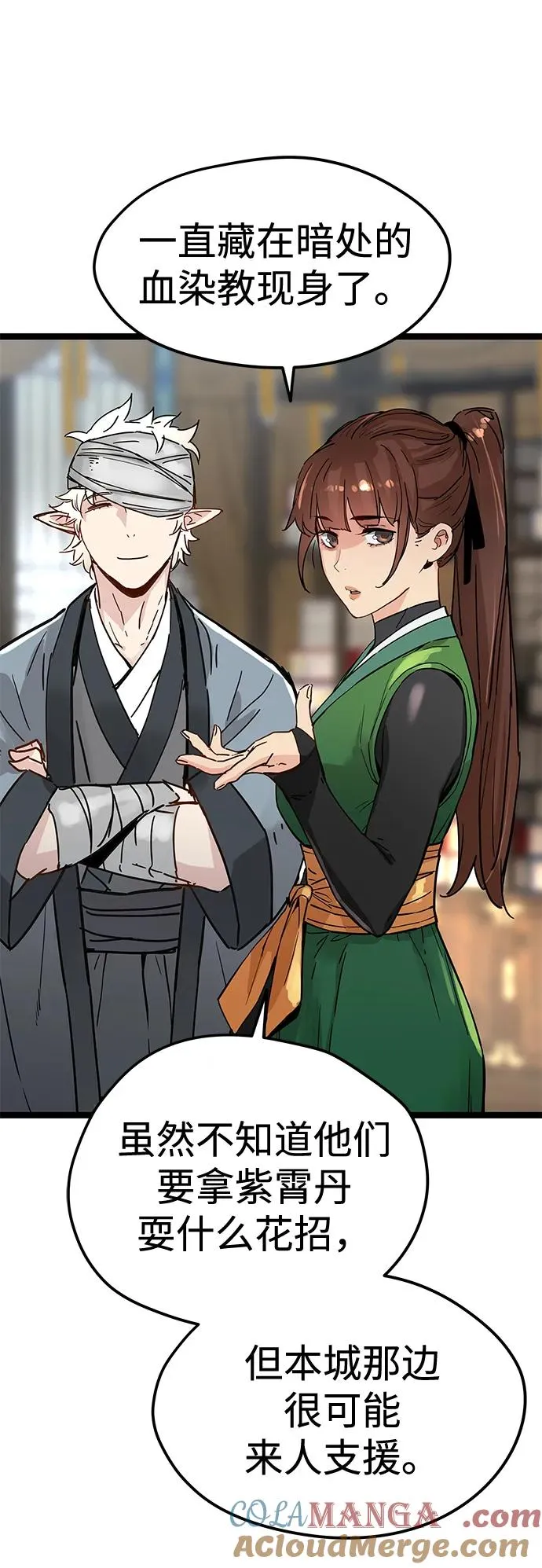 第35话 第7页