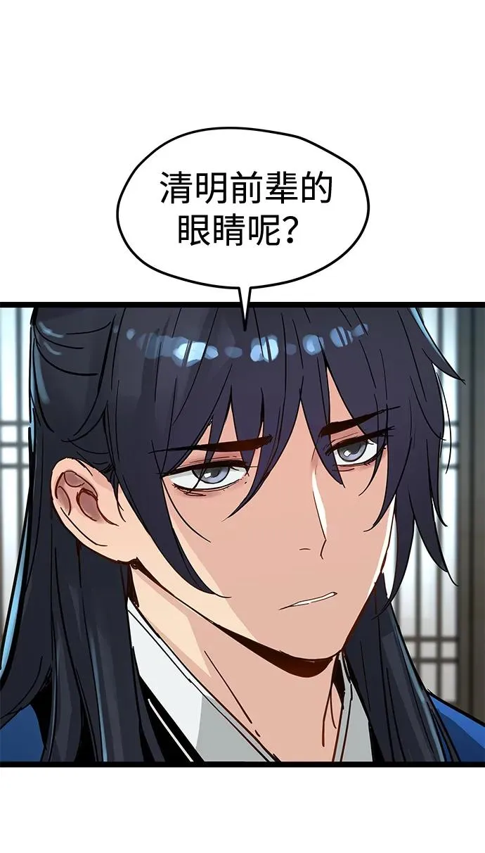 第35话 第8页