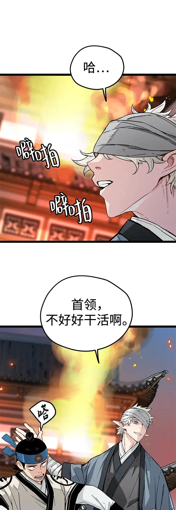 第35话 第17页