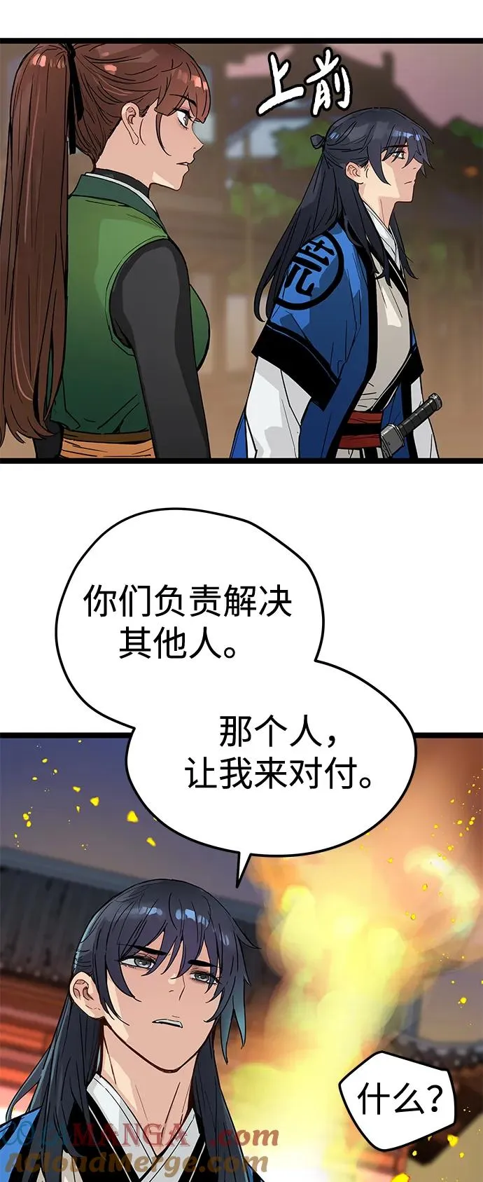 第35话 第22页