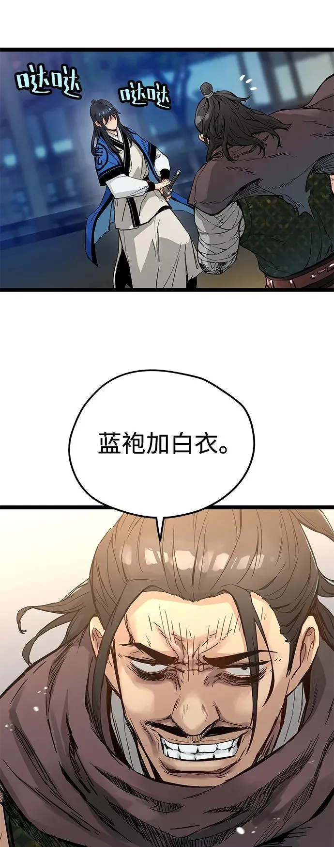 第35话 第24页