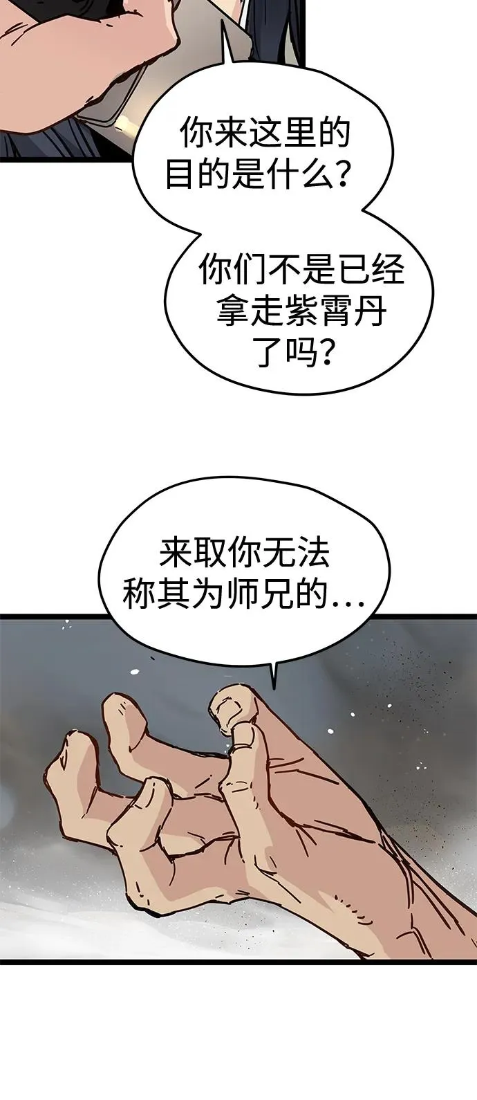 第35话 第27页
