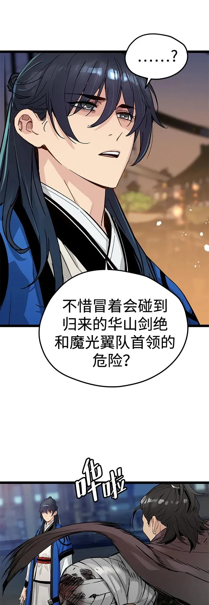 第35话 第29页