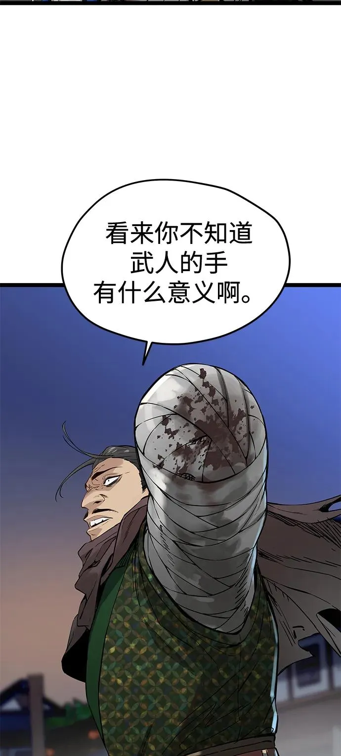 第35话 第30页