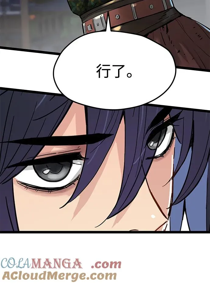 第35话 第31页