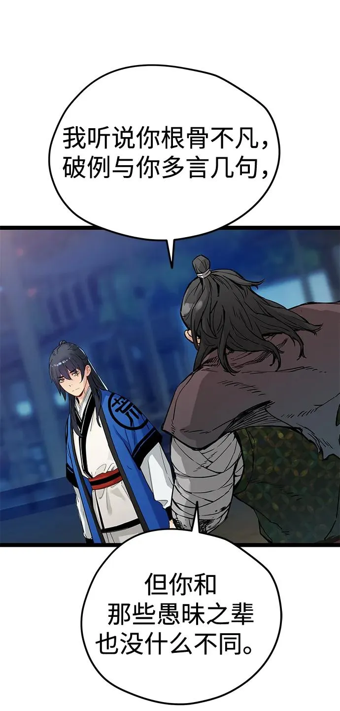 第35话 第32页