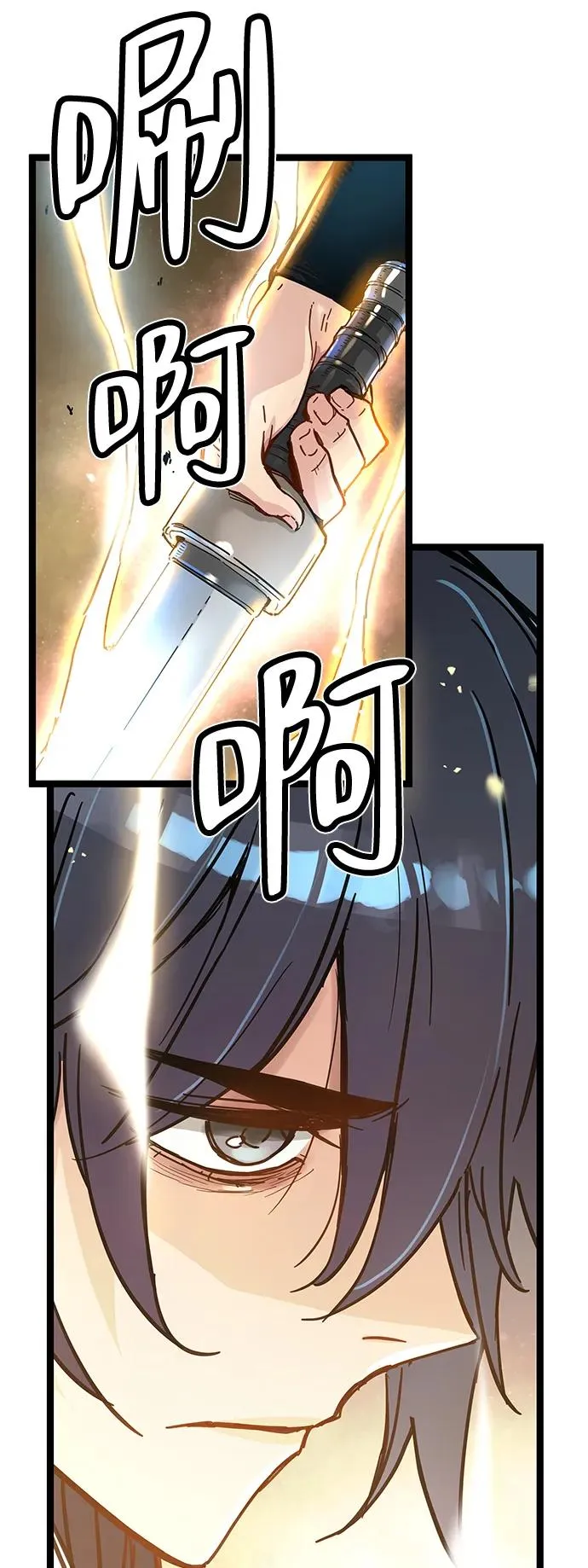 第35话 第33页