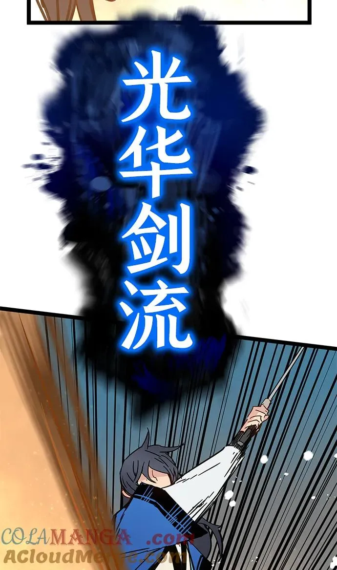 第35话 第34页