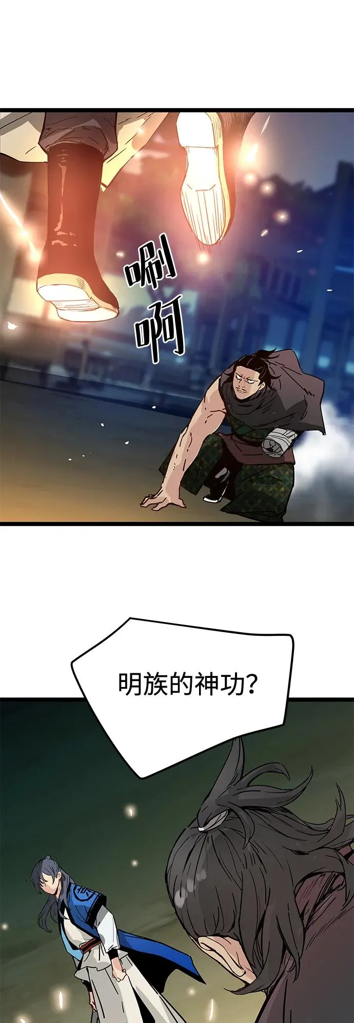 第35话 第42页