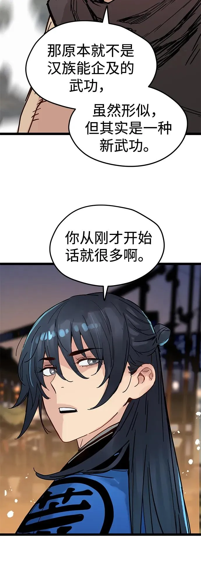 第35话 第44页