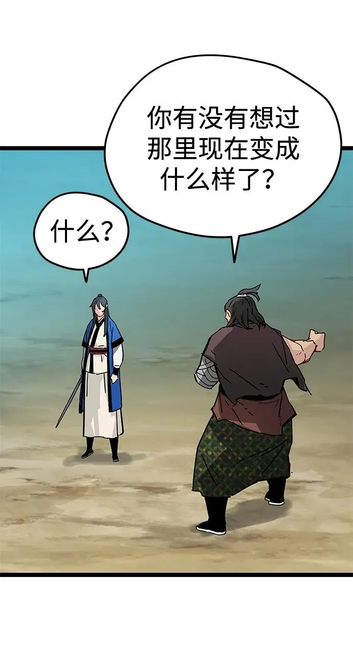 第35话 第47页