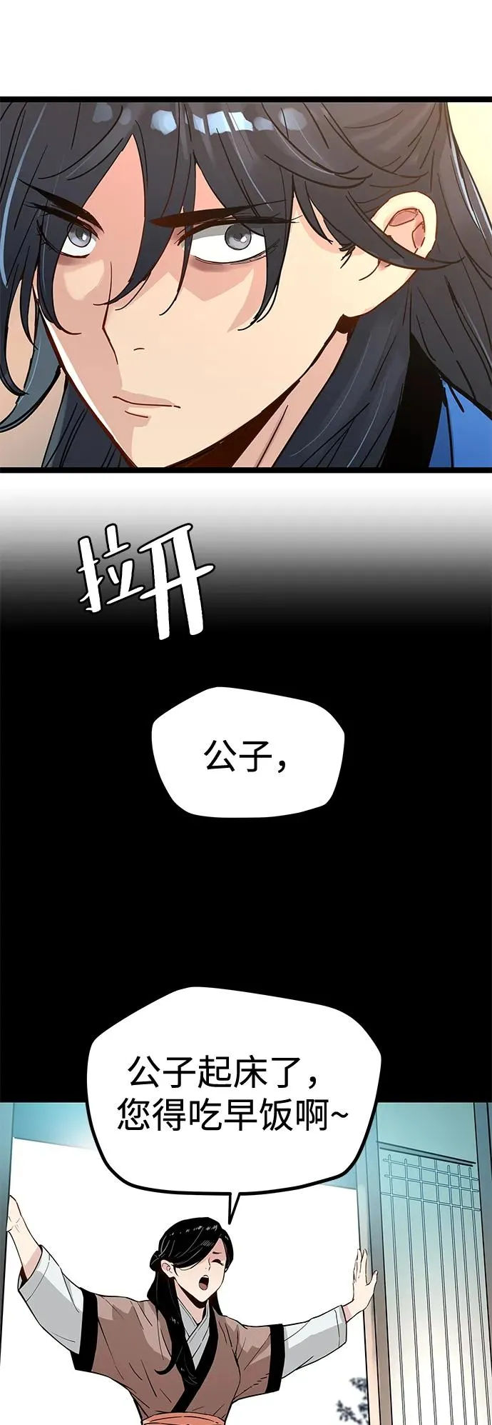 第35话 第50页