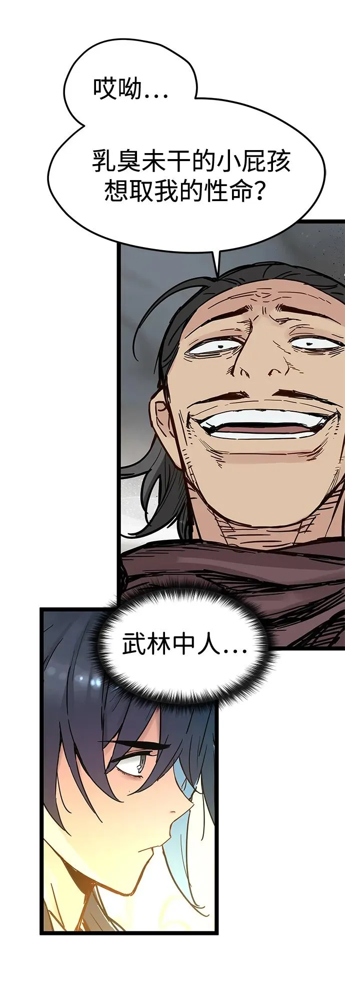 第35话 第54页