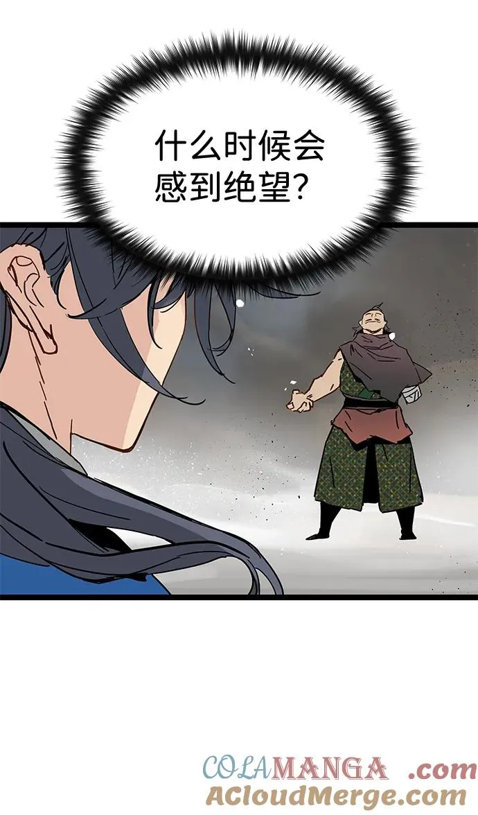 第35话 第55页